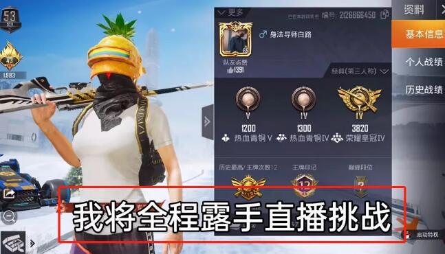 维持游戏健康:和平精英开发团队如何与社区合