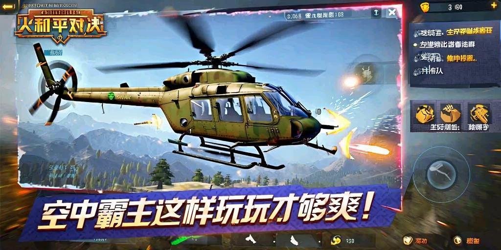 和平精英辅助工具安全指南:保护账号远离封禁