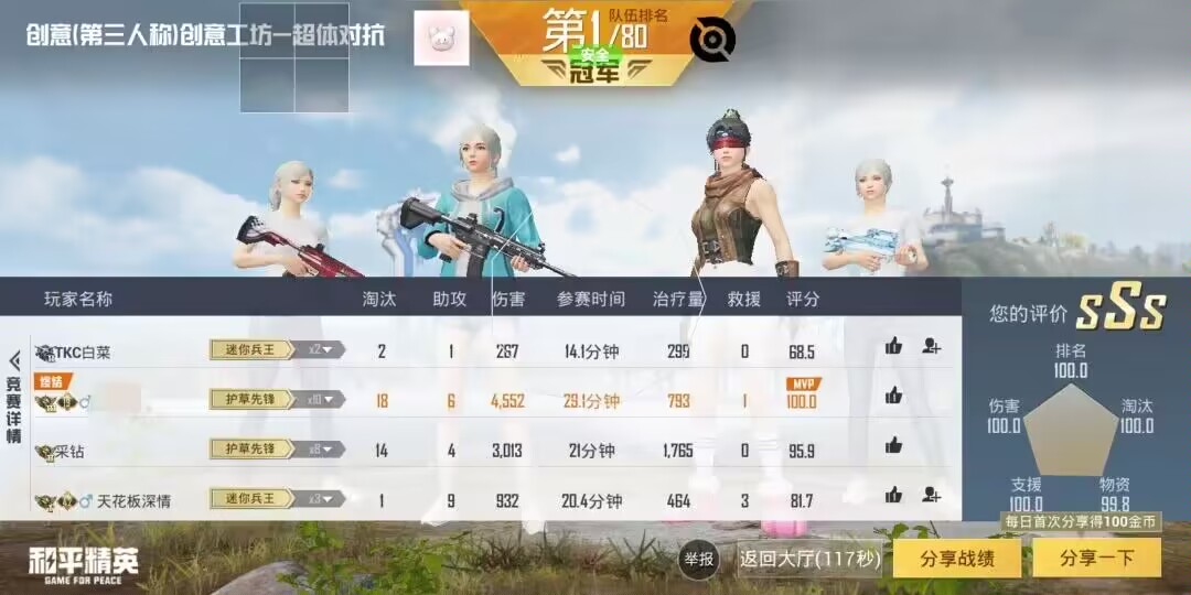 和平精英辅助【神眸】