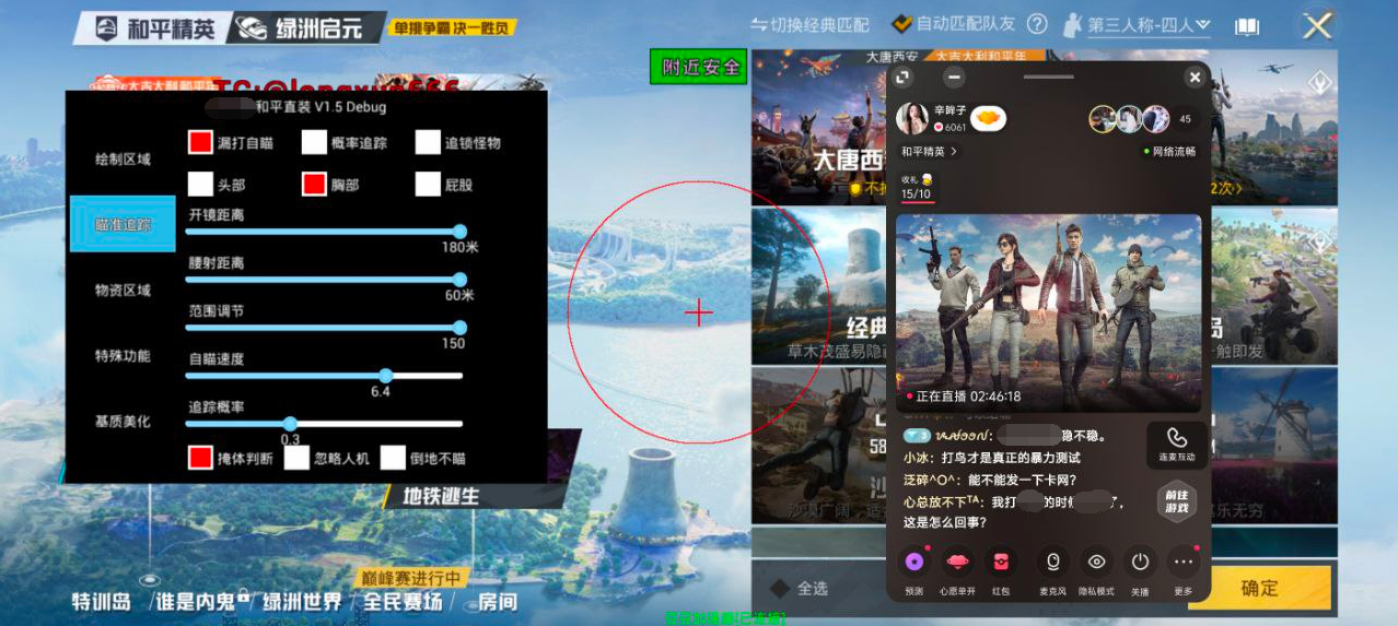 和平精英辅助得类型分为那些